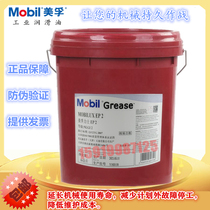 Mobil Mobil X EP 0 1 2 3 004 023 General Lithium Grease Butter