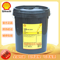 Shell Tonna S2 M 32 68 220 machine tool guide rail lubricant 20 liters