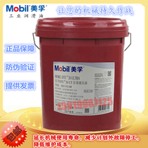 Mobil DTE 26ULTRA long-acting anti-wear hydraulic oil ISO VG68 Mobil DTE 26UT