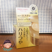 Japanese funded church Water print Five-in-one collagen elastic moisturizing face cream 90g compact to anti-start-old water replenishing gold