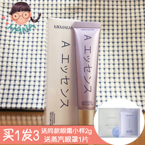 Japanese MKMAKANE Hydrenopa Retinol Eye Cream 15g Moisturizing Tightening Lightening Fine lines Early Anti-aging