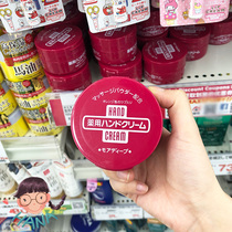 Japan Shiseido urea hand cream Foot cream 100g red jar Deep moisturizing moisturizing hydration