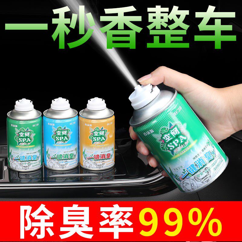 Car indoor odor removal odor removal formaldehyde air freshener removal smoke smell perfume aromatherapy purification spray