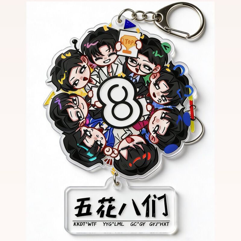 New Variety of Keychains, Champion Team Emblem, Joyful and Wonderful Night Keychain, High Aesthetic Value, Gift for Friends