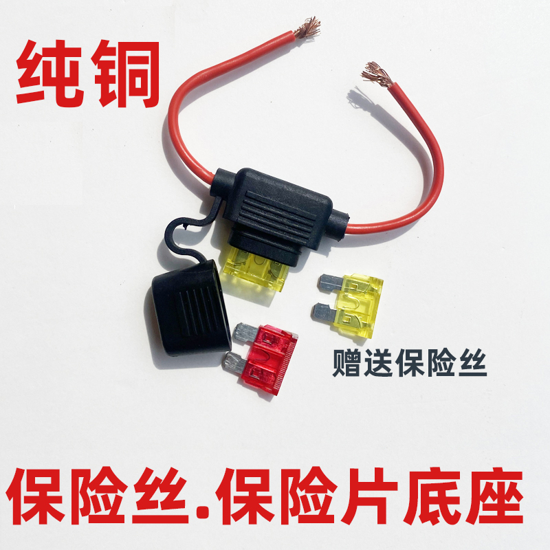 Fuse Holder Box with Wire, Pure Copper, Waterproof, Automotive Blade Fuse, Motorcycle Electric Vehicle 30A 15A Modified Small Medium Size 2