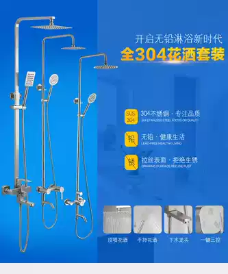 South Wo lead-free 304 stainless steel shower shower kit lift shower shower faucet Nanwo