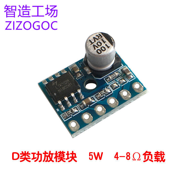 5128 Mini Class D Modules Digital power amplifier board VS88715V single track 5W audio power amplifier diy