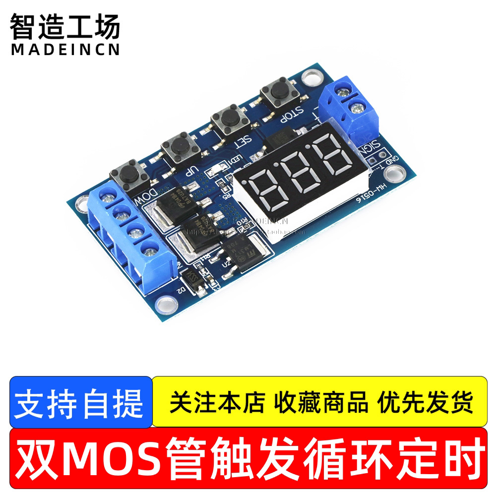 Trigger cycle timing time-lapse switching circuit Double MOS tube control board instead of relay module 12 24V-Taobao