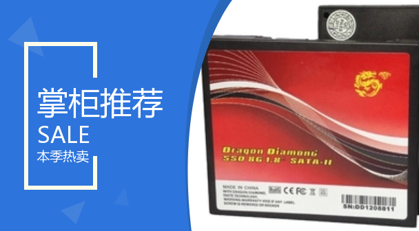 Solid hard disc in a solid state