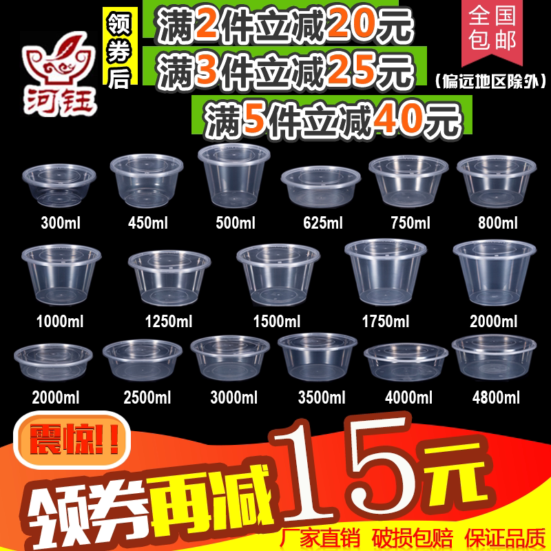 Heyu round 1000ml disposable lunch box Transparent plastic box Packing box Fast food sauce takeaway soup bowl with lid