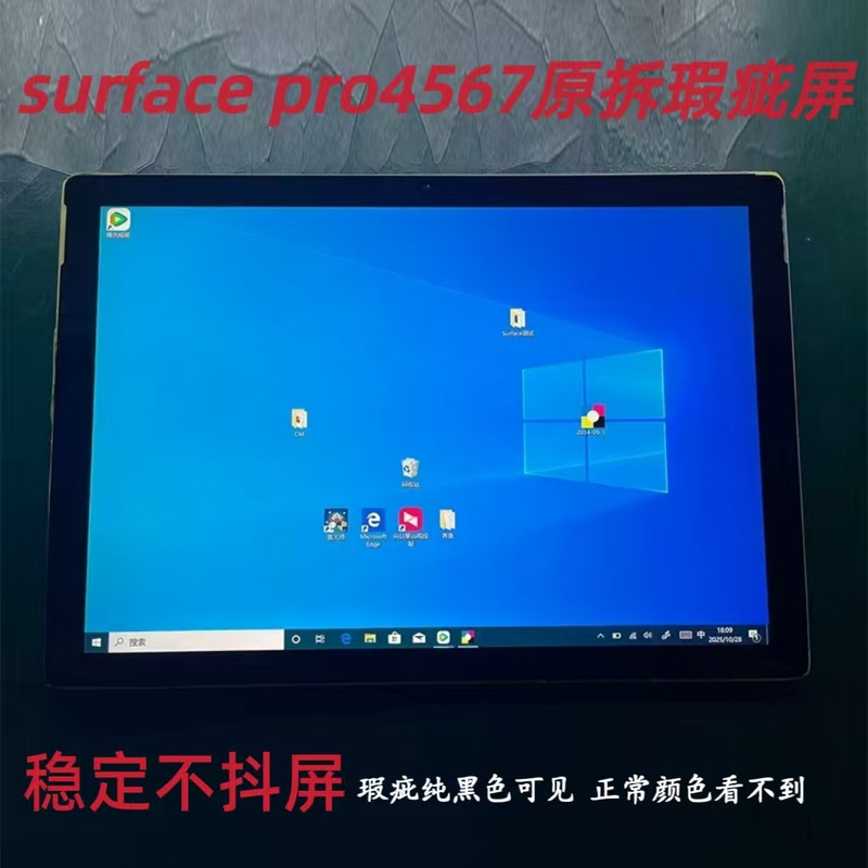 Microsoft Surface Pro4 1724 /Pro5/6 1796 Pro7 1866 Original Lg Screen Assembly