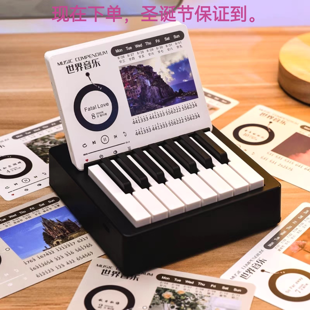2024 Mini Piano Calendar Can Play Zhou Jerentai Calendar Desktop Swing Piece Perimeter Birthday Christmas Gifts-Taobao
