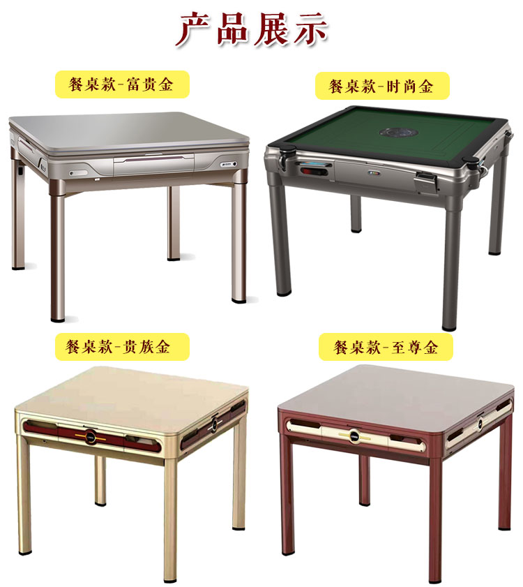 Trên đảo Wanquetang tự động mới máy mạt chược im lặng sử dụng kép sạc gấp bốn chiều tàu lượn siêu tốc Nam Kinh - Các lớp học Mạt chược / Cờ vua / giáo dục bộ cờ vua thủy tinh