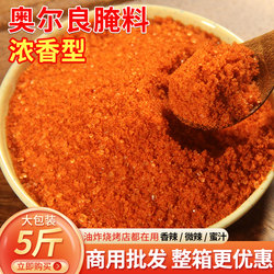 New Orleans Marinade, Strong Flavor, Grilled Wings, Orleans Grilled Chicken Wings, Large Package, Fried Chicken, Barbecue Seasoning, Commercial Use