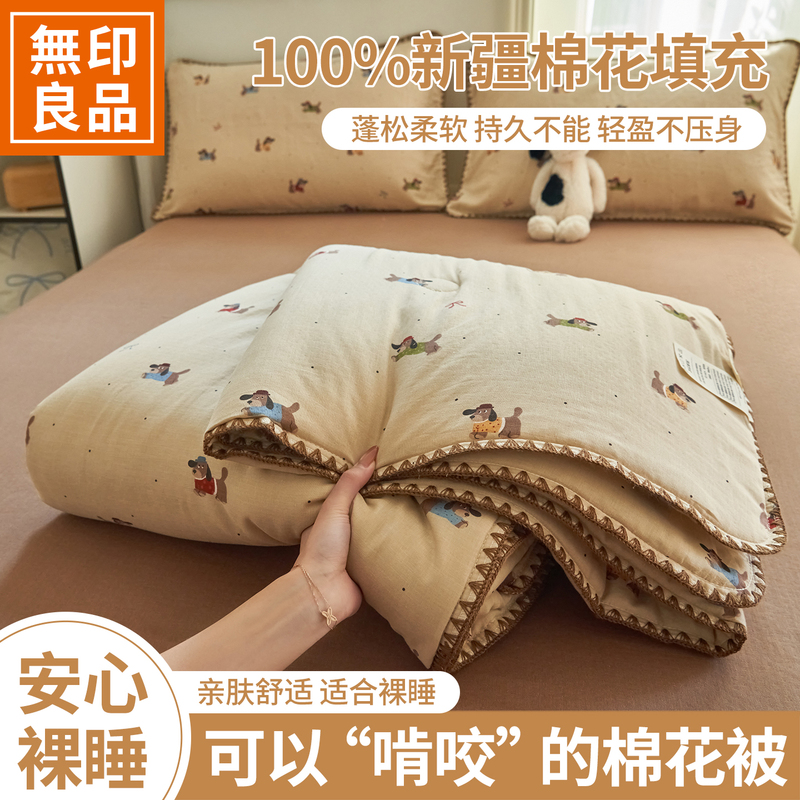 Muji Class a Pure Cotton Summer Quilt Set from Xinjiang, Four-Piece Set, 100% Cotton, Machine Washable, Single-Person Air-Conditioning Quilt Core