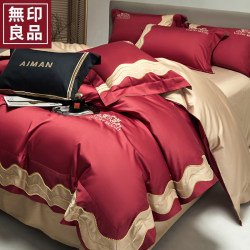 Muji Australian Long-Staple Cotton Wedding Celebration Red Four-Piece Set Pure Cotton Bed Sheet Duvet Cover Bedding