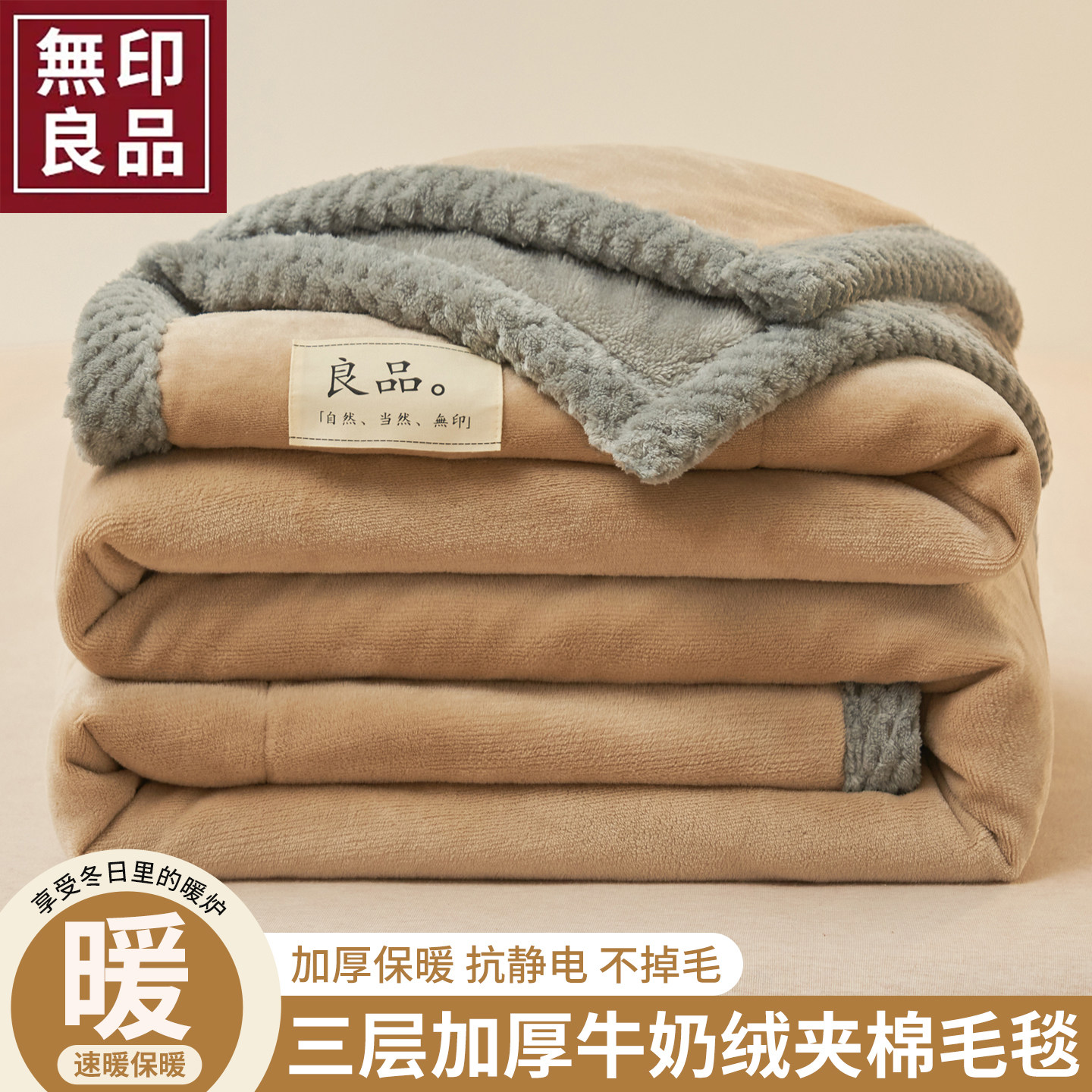 Одеяло из молочного флиса Muji, утолщенное зимнее стеганое одеяло из кораллового флиса, ворсовое офисное одеяло для дивана, одеяло