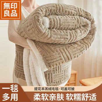 Muji Lamb Fleece Blanket Thickened Winter Coral Fleece Small Blanket Nap Office Quilt Sofa Throw Blanket