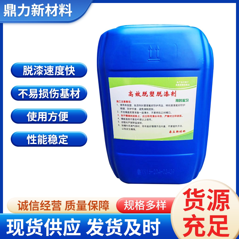 High efficiency decoction agent metal surface mount brush soaking construction volume high - cost low - tender agent