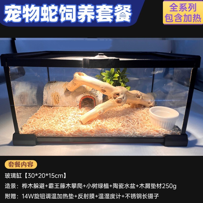 Pet Snake Breeding Kit, Reptile Box, Rainforest Tank, Glass Tank for Landscaping, Scorpion, Lizard, Gecko, Snake Hatchling Breeding, and Warming Box Pet Snake Breeding Kit, Reptile Box, Rainforest Tank, Glass Tank for Landscaping, Scorpion, Lizard, Gecko, Snake Hatchling Breeding, and Warming Box