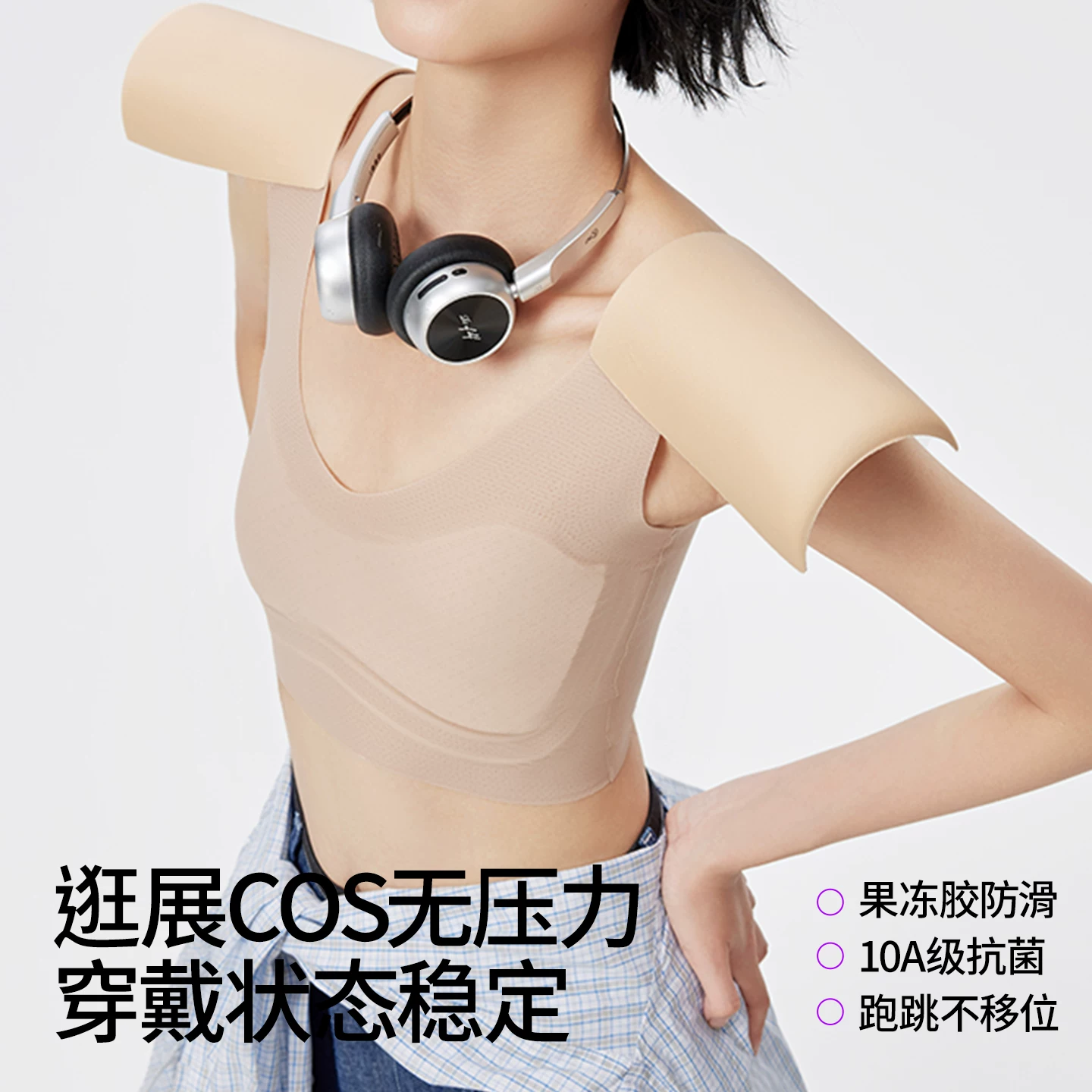 酷克儿 Shoulder pads, shockproof invisible underwear, upgraded version, cosplay
