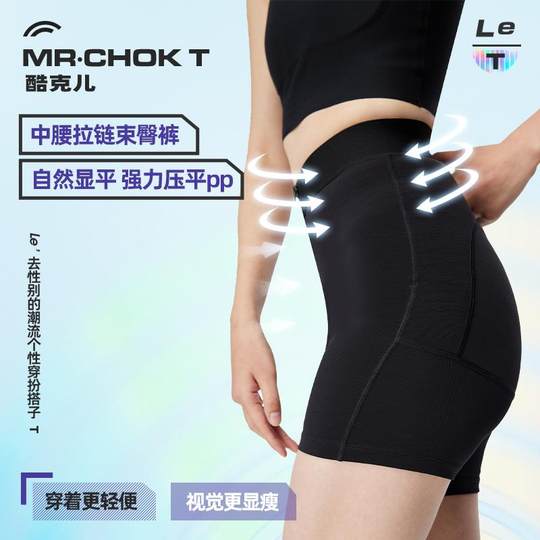 Cooler mid-waist two-dimensional butt corset pants