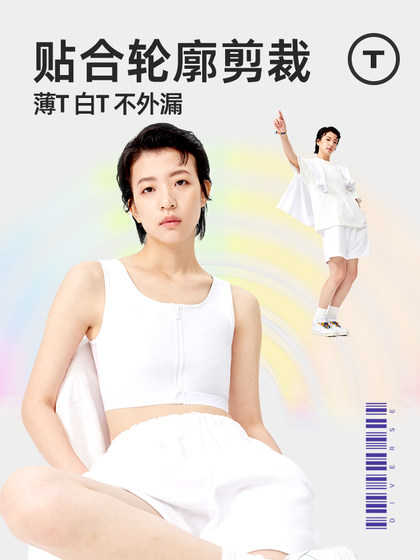 酷克儿束胸内衣大胸显小塑身舒适运动背心中性无痕防下垂