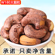 Vietnam premium tiger skin cashew nuts 500g fresh with skin original charcoal roasted bulk nuts Extra large salt baked carbon roasted purple skin