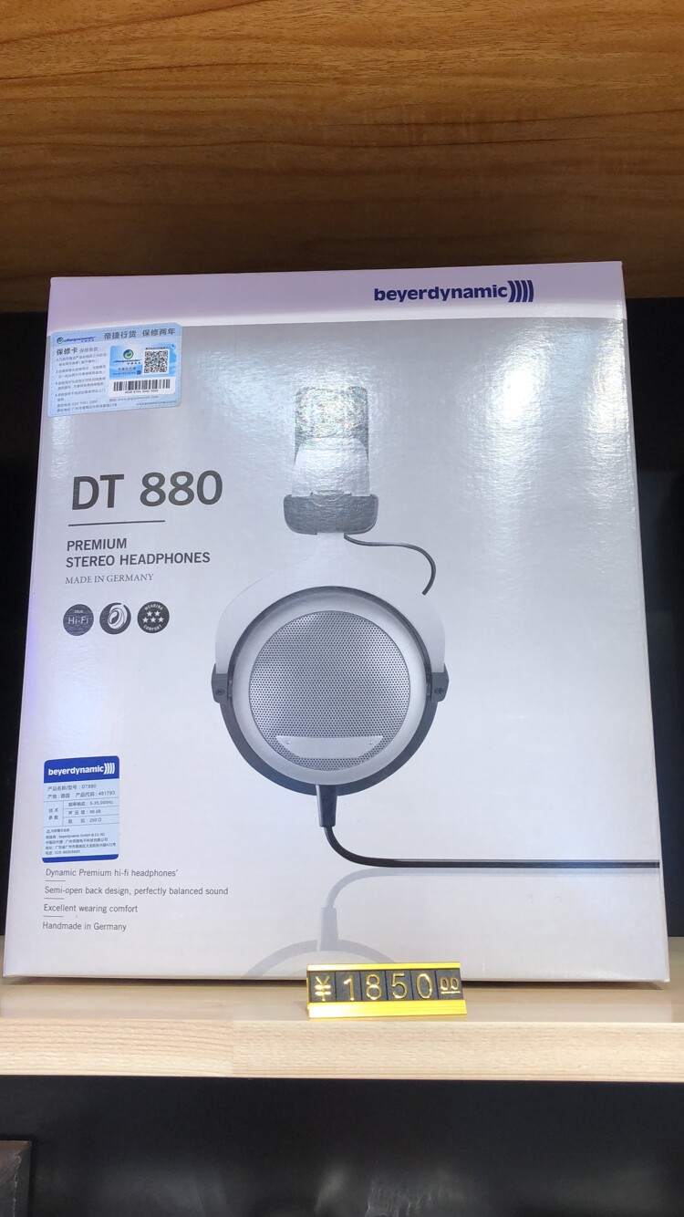 beyerdynamic Baija DT880 PRO-Taobao