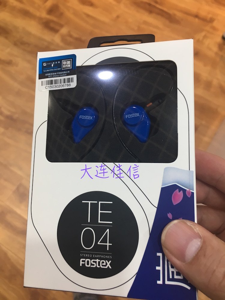 fostex Fengda TE-04 in-ear headphones wire-controlled earplugs entity national bank can change the line