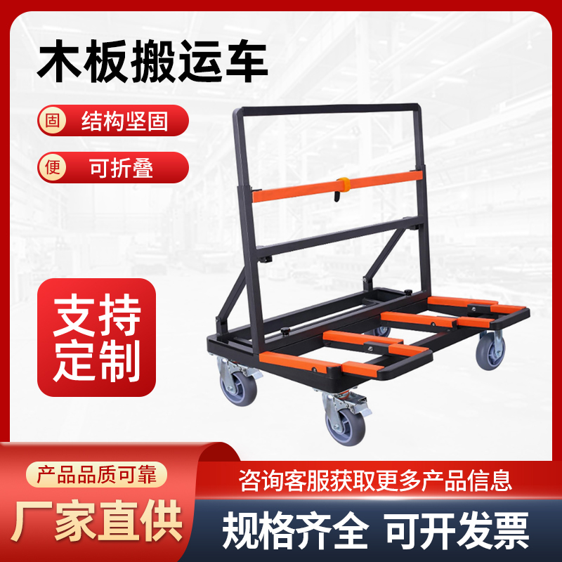 Foldable Wooden Board Sliding Cart for Transporting Gypsum Board and Glass, Extendable Handcart for Moving Wood Materials