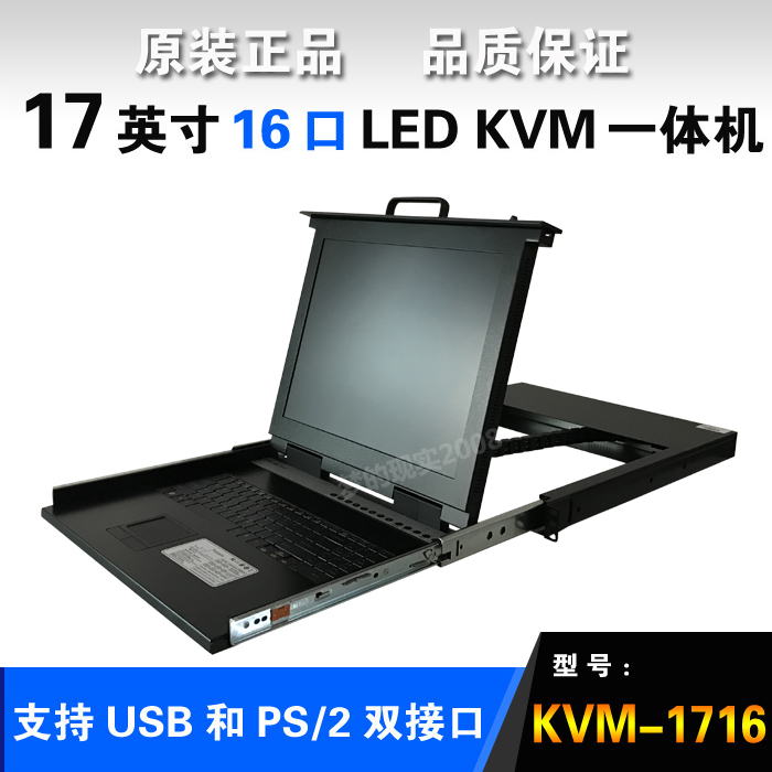 New 17-inch LED display LCD KVMALL 16-port USB KVM Switch Hybrid KVM-1716