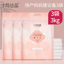 October crystallized moon Subpaper Maternity special toilet paper lengthened pregnant woman maternity ward paper postpartum supplies knife paper 3kg