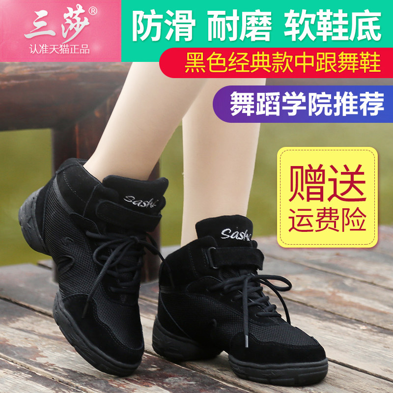 Sansa Square dance shoes in heel solid student modern jazz shoes dancing shoes dancing shoes and men's mesh straps