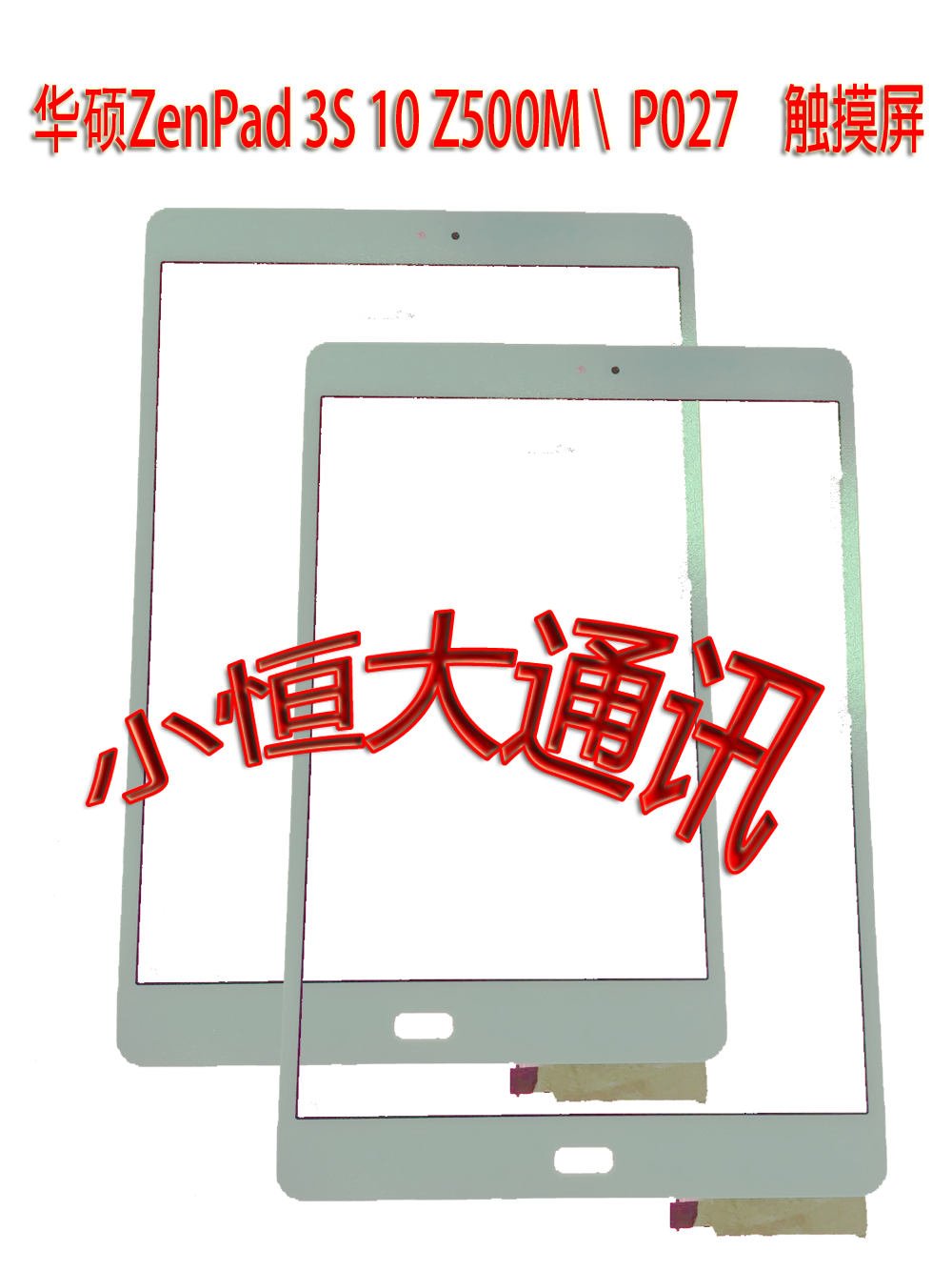 Applicable SUSTech ZenPad 3S 10 P00I Z500 M KL P027 touch liquid crystal screen assembly