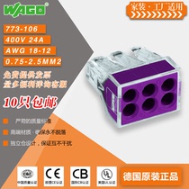 Germany Wancan WAGO773-106 six-hole junction box with wire connector Terminal invoicing 2 only
