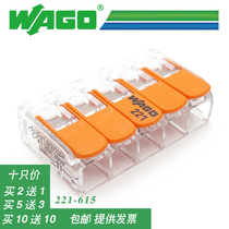 ten thousand ten thousand-221-615 wire connector 10 only to fit in.