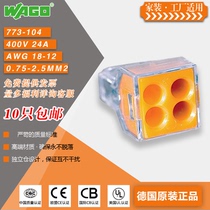 Wancan WAGO773-104 four-hole junction box with wire connector Terminal 2 only installed