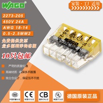 Germany Wancan WAGO2273-205 five-hole compact wire connector Terminal Block 2 sets