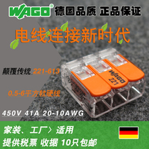 Universal WAGO221-613 three-hole quick terminal wire connector 0 5-6 square 2 only installed