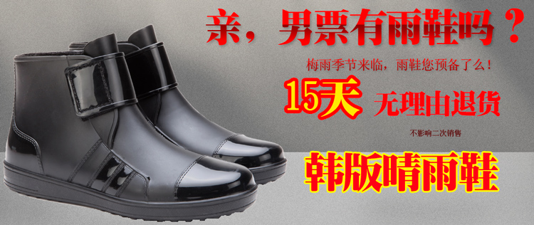 Chaussures en caoutchouc - Ref 931615 Image 5