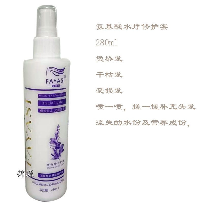 Perfume Hair Spray Amino Acids Hydrotherapy Repair Honey Moisturizing Nutraceutical Water Restoration Liquid Free Hair Conditioner Hair anti-manic