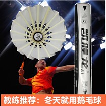 12 Kaijian Dragon K1K5 badminton goose feather straightening ball Hall competition training