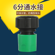 3 4 water pipes quick succession 6 minute quick hose connector Home spraying garden water gun quick joints