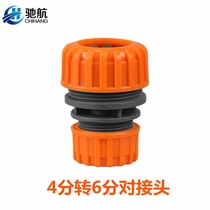  4 points 6 points water pipe butt head 4 points 6 points water pipe repair repair extension joint 4 points to 6 points conversion head