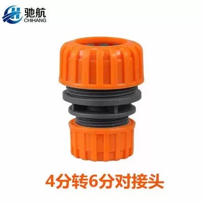 4 points 6 points water pipe butt head 4 points 6 points water pipe repair repair extension joint 4 points to 6 points conversion head