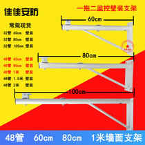 48 tube 60cm 80cm1 meter wall mount universal bracket outdoor surveillance camera extension rod one drag two 50 tube