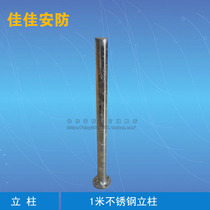 60cm 1 meter stainless steel column monitoring bracket Column bracket Stainless steel column bracket
