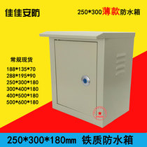 250 * 300MM iron monitoring waterproof tank outdoor monitoring assembly box monitoring thin waterproof power box