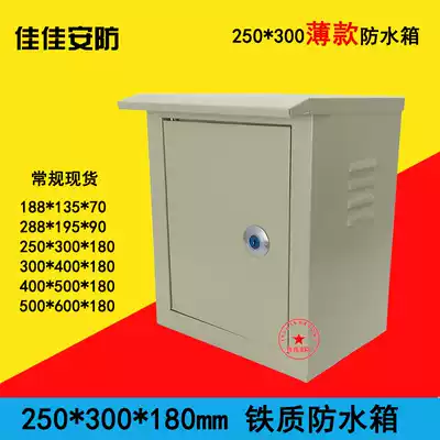 250*300MM IRON monitoring waterproof box OUTDOOR monitoring assembly box monitoring thin waterproof power box